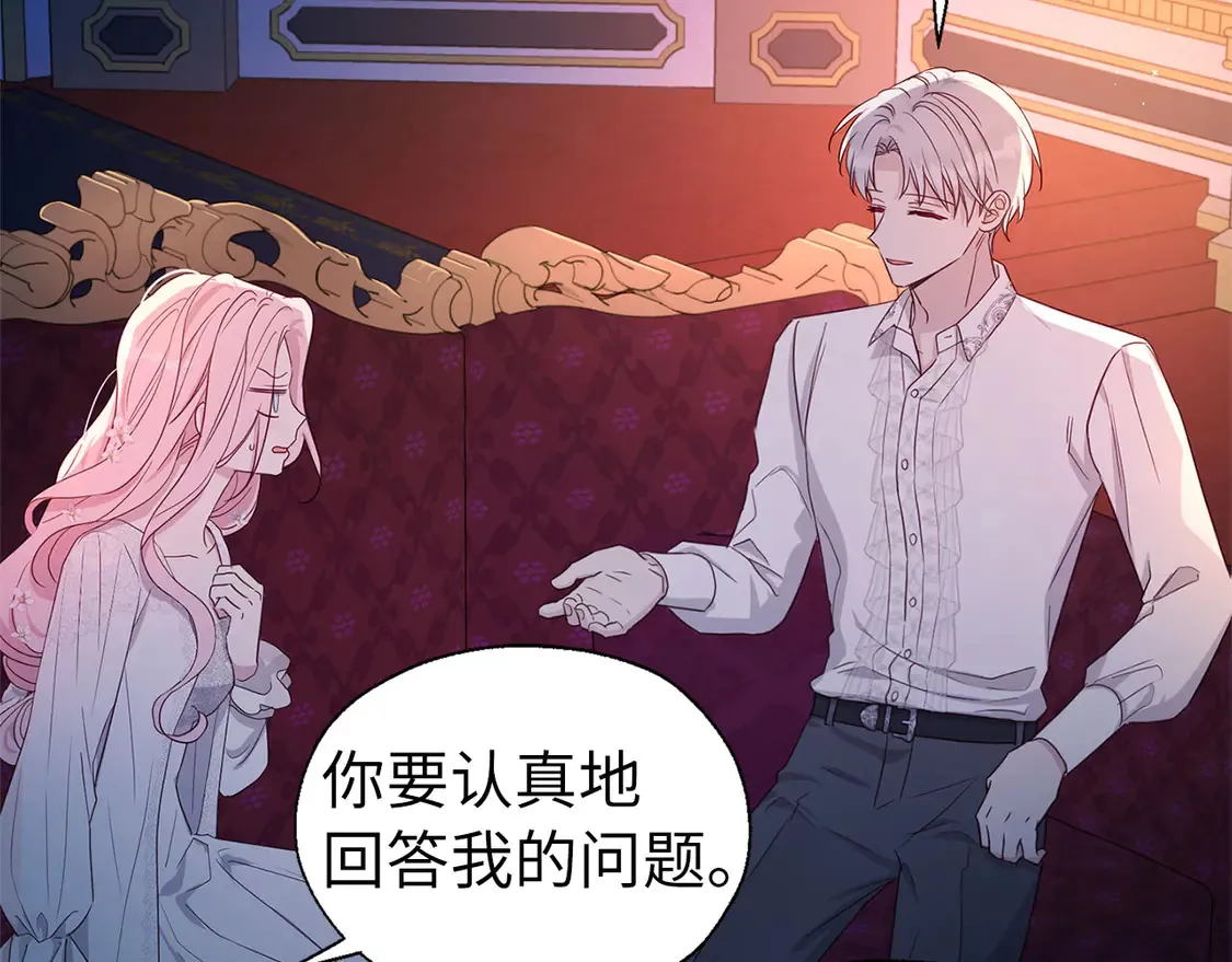 番外6 委屈落泪 第25页