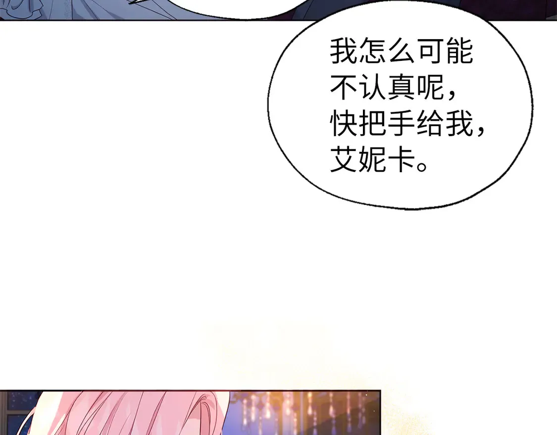 番外6 委屈落泪 第26页