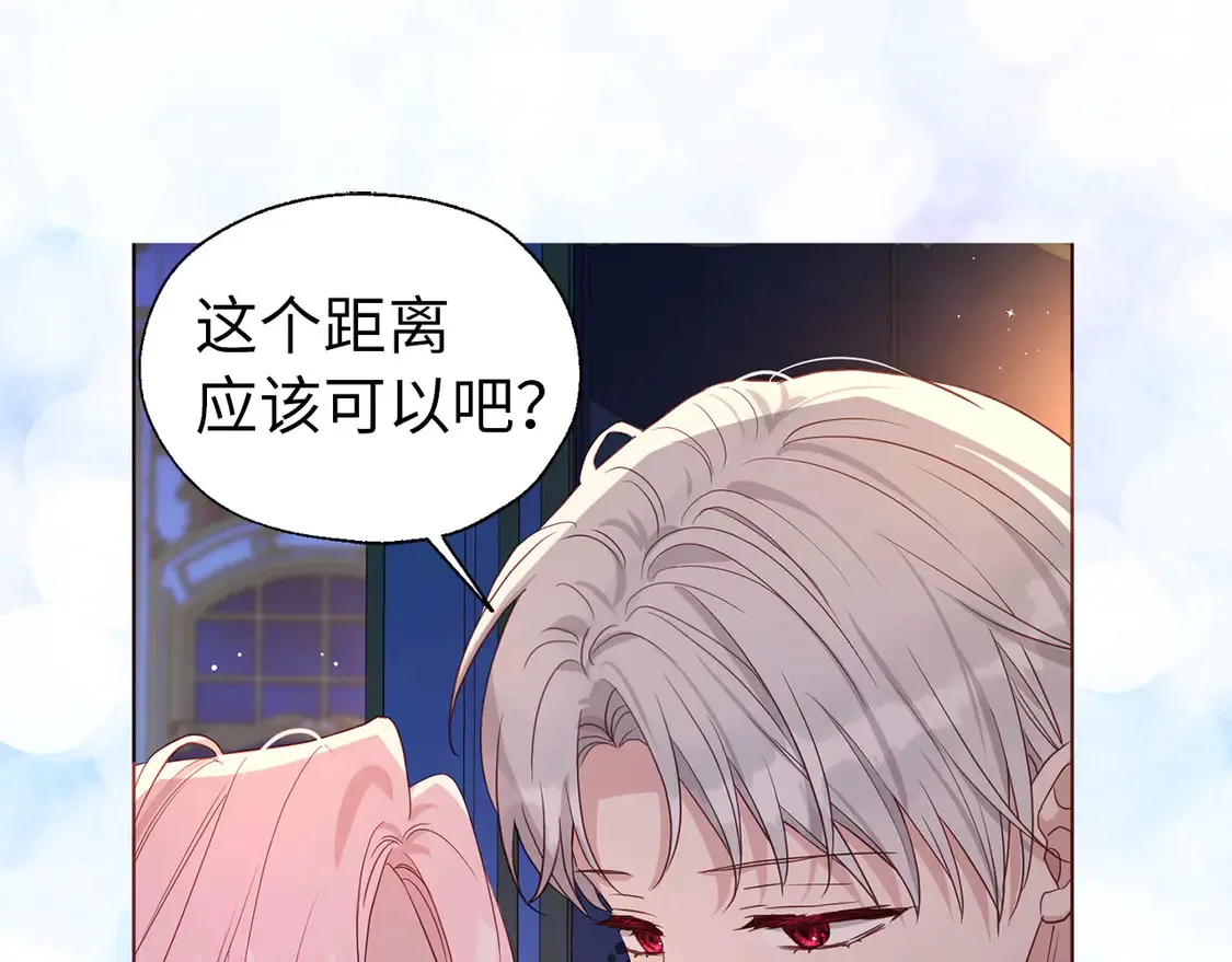 番外6 委屈落泪 第32页