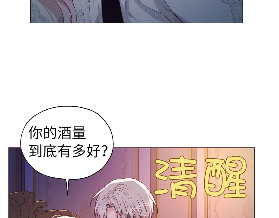 番外6 委屈落泪 第34页