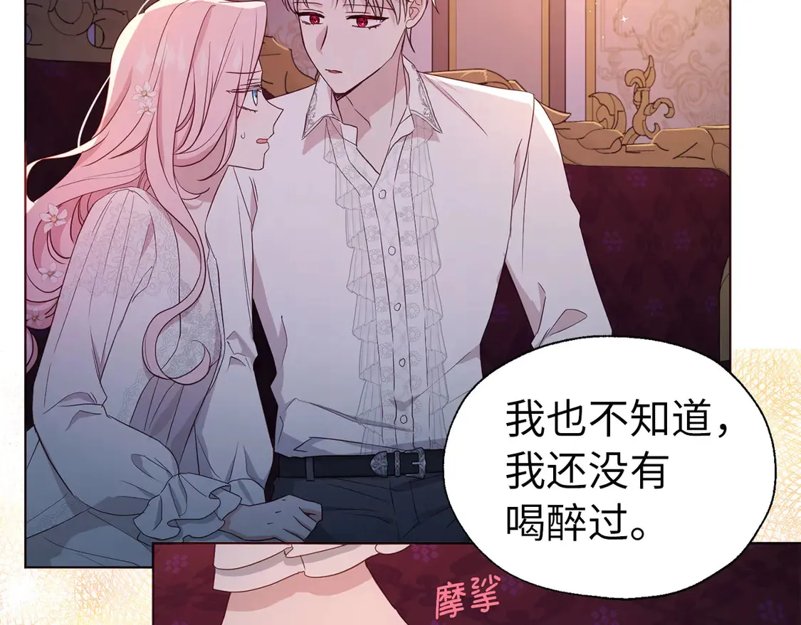 番外6 委屈落泪 第35页