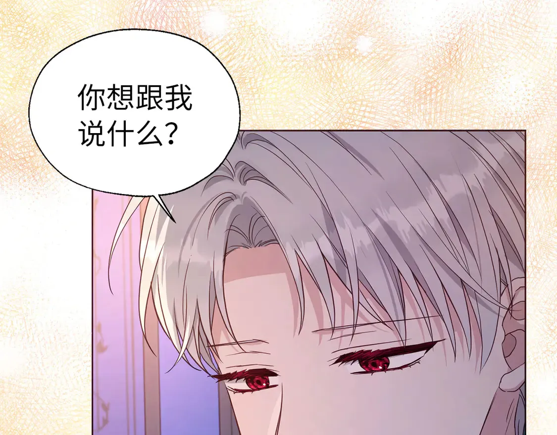 番外6 委屈落泪 第37页