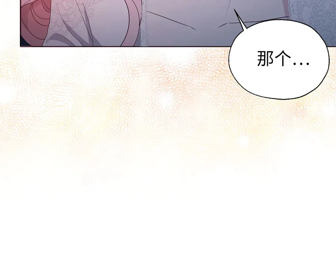 番外6 委屈落泪 第41页
