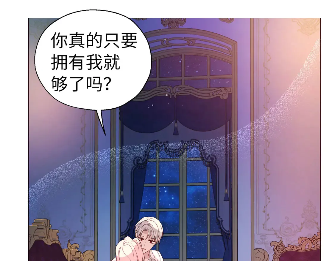 番外6 委屈落泪 第42页
