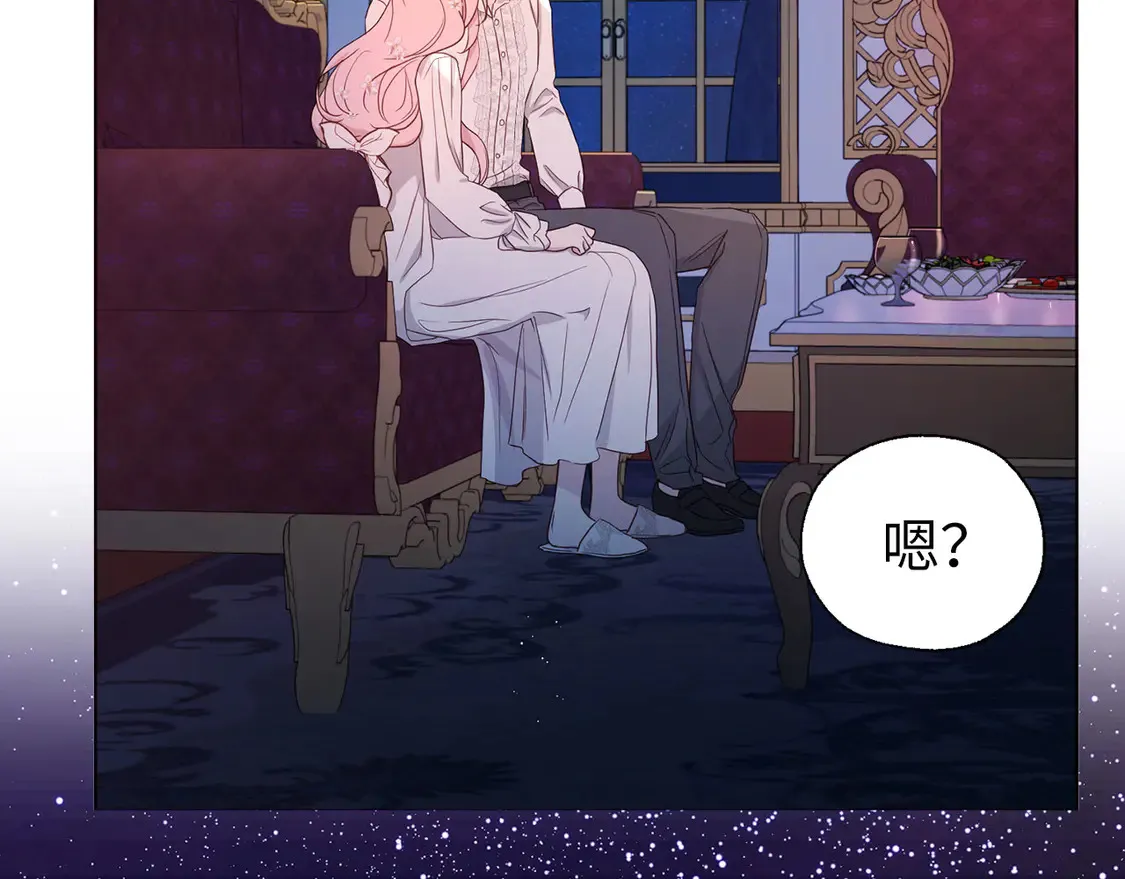 番外6 委屈落泪 第43页
