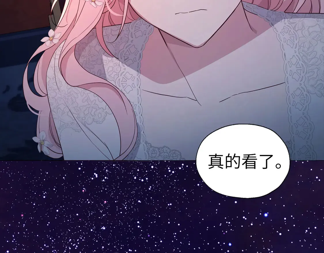番外6 委屈落泪 第50页