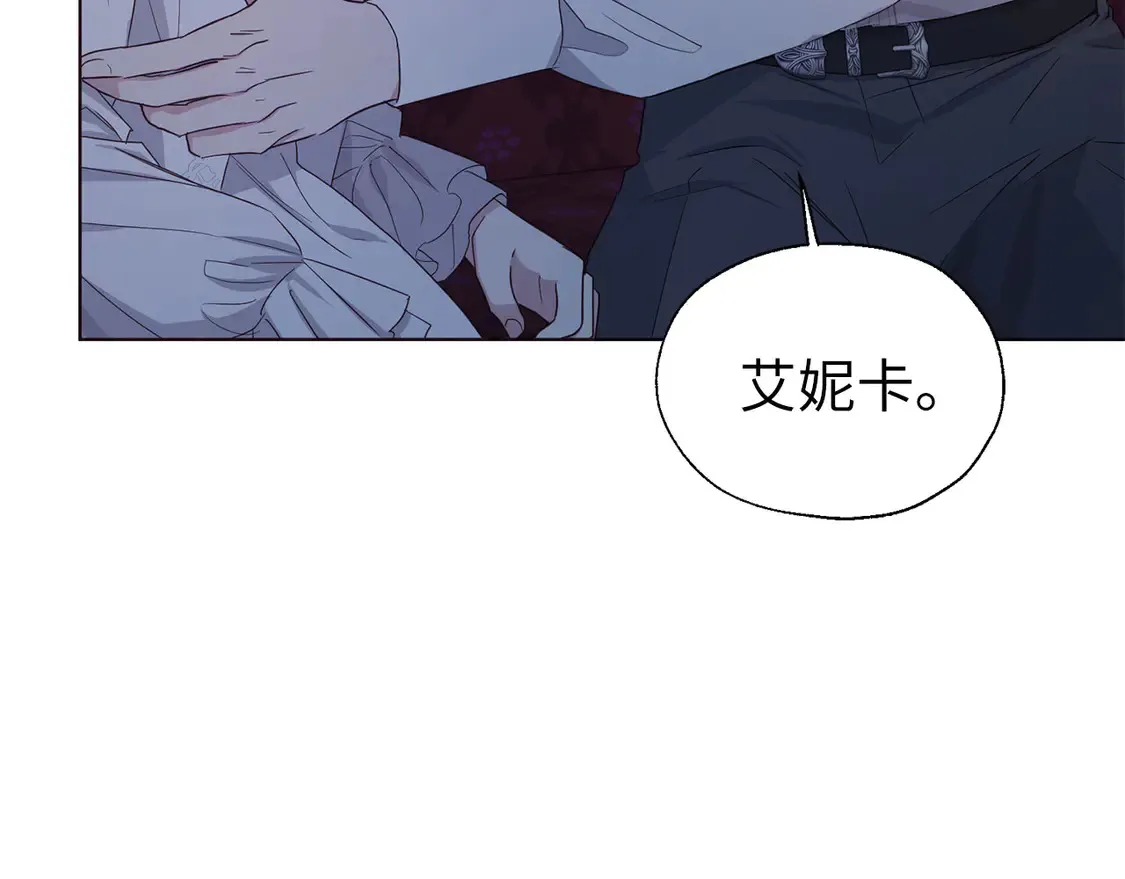 番外6 委屈落泪 第53页