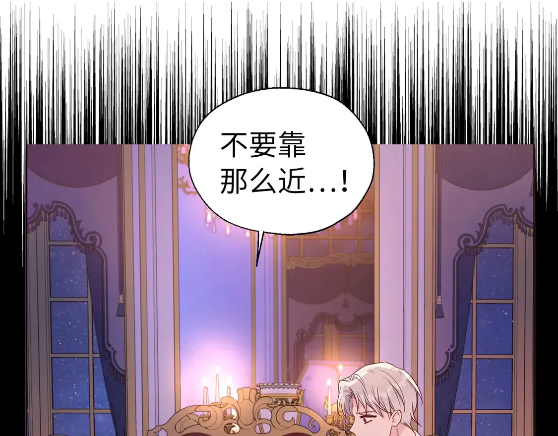 番外6 委屈落泪 第56页