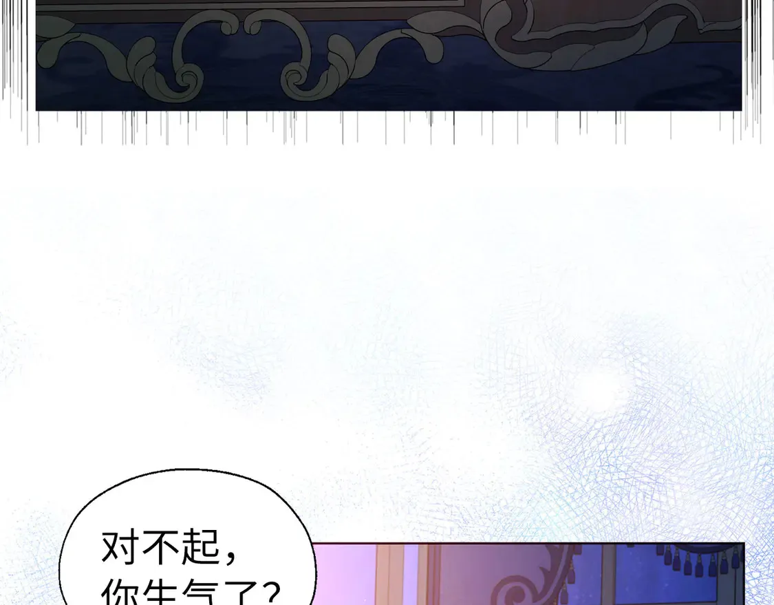 番外6 委屈落泪 第58页
