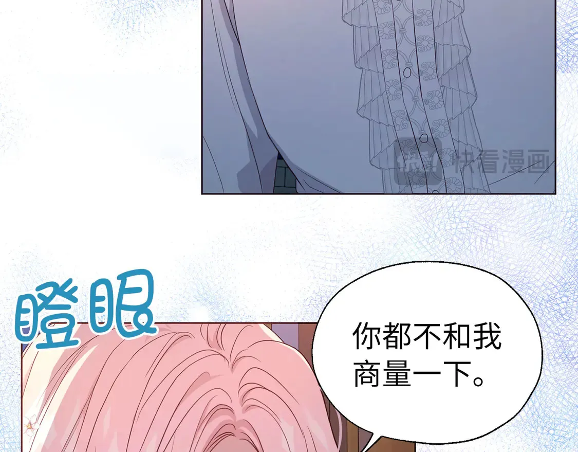 番外6 委屈落泪 第60页