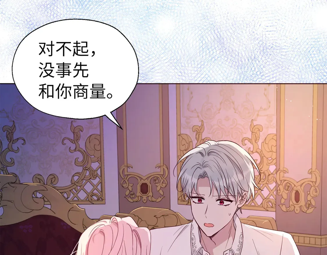 番外6 委屈落泪 第63页