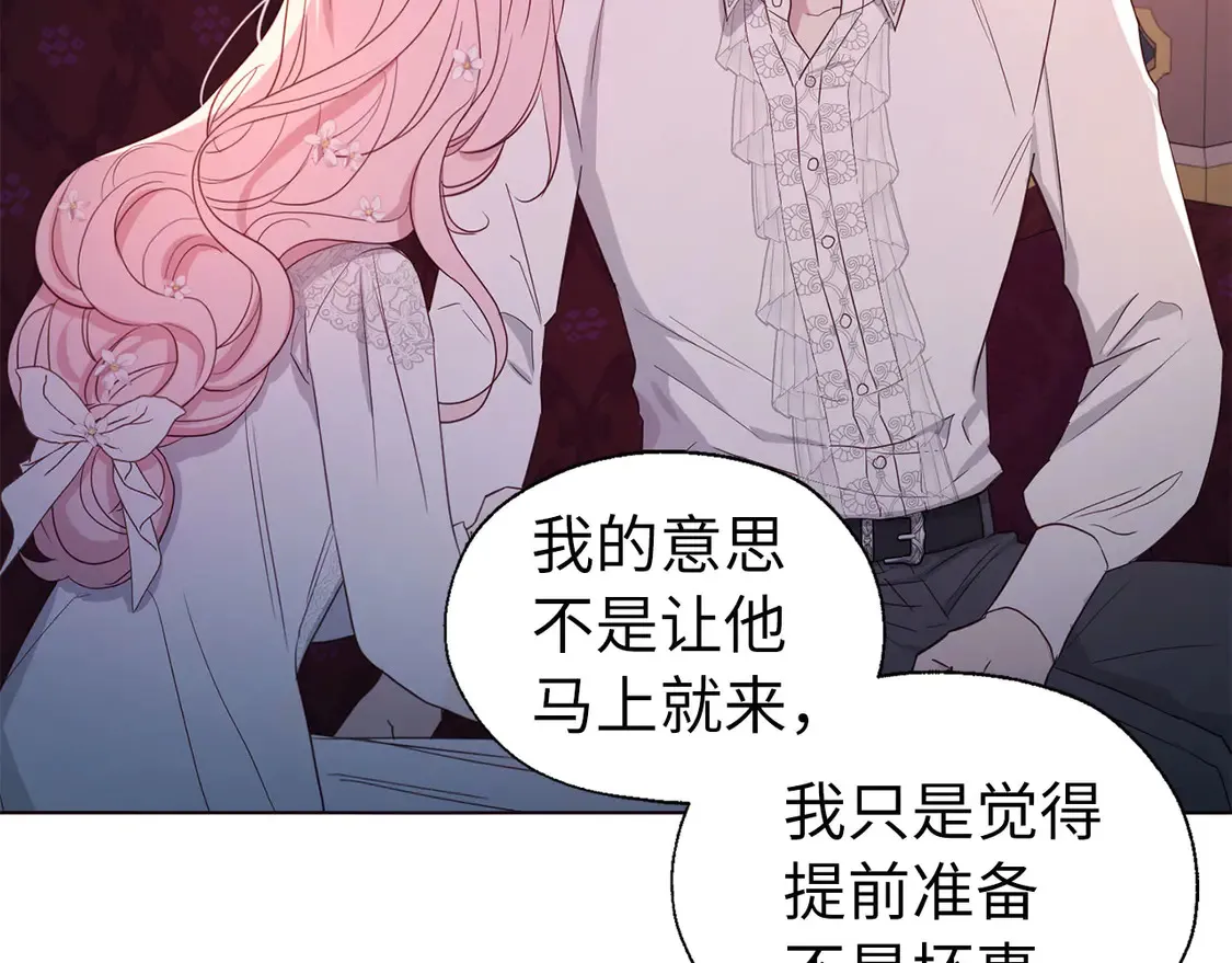 番外6 委屈落泪 第64页