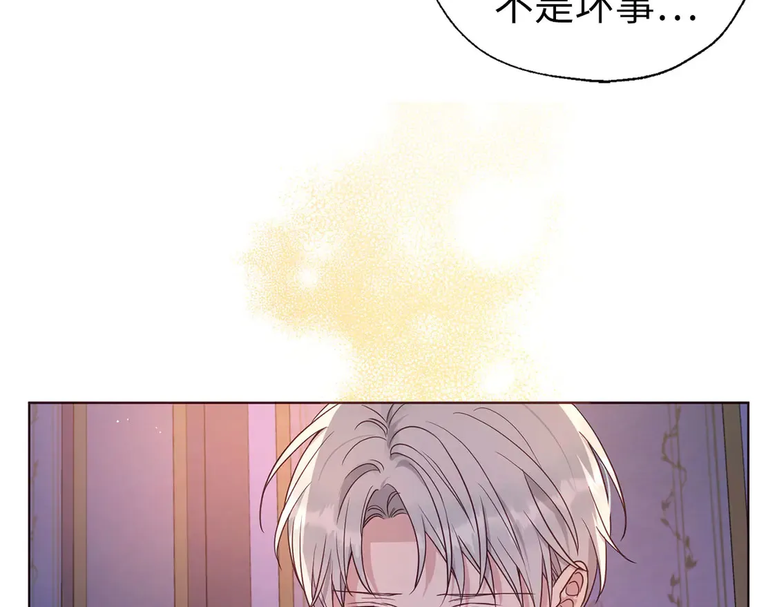 番外6 委屈落泪 第65页