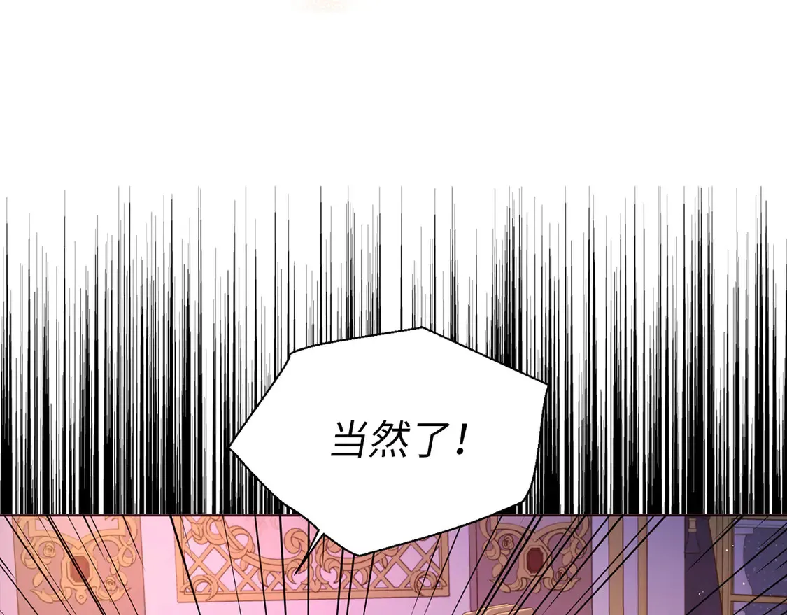 番外6 委屈落泪 第67页