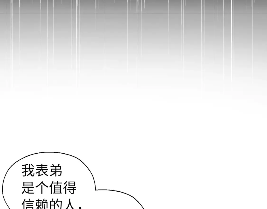 番外6 委屈落泪 第69页
