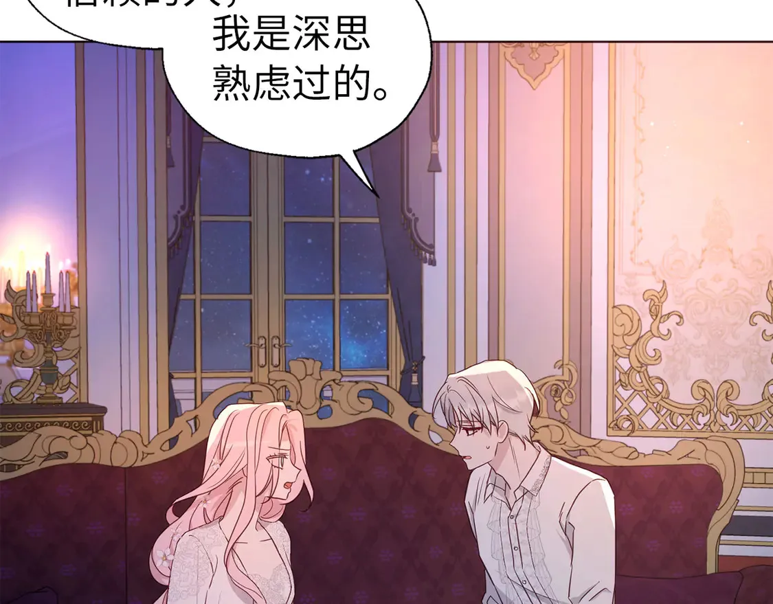 番外6 委屈落泪 第70页