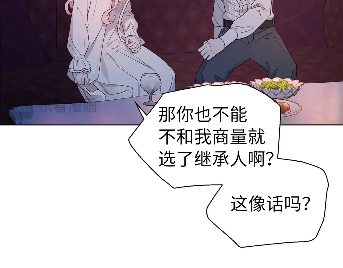 番外6 委屈落泪 第71页