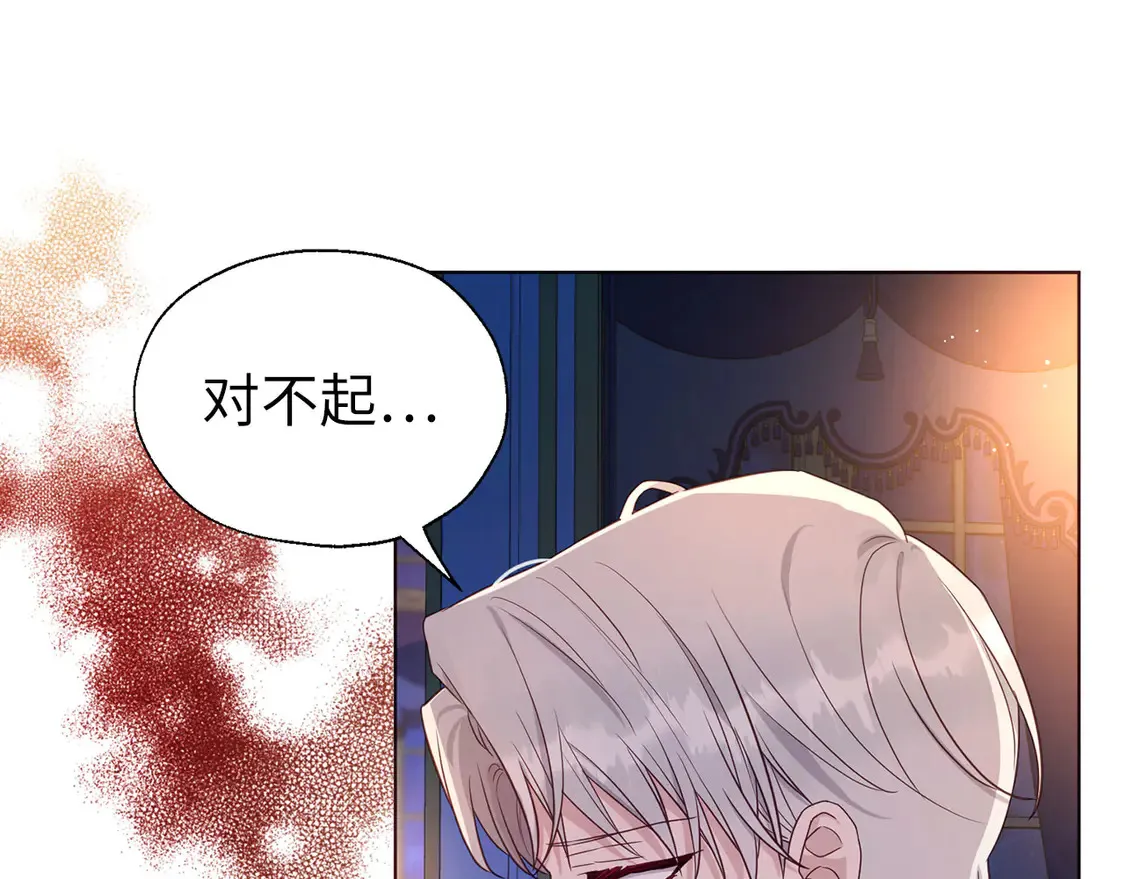 番外6 委屈落泪 第72页