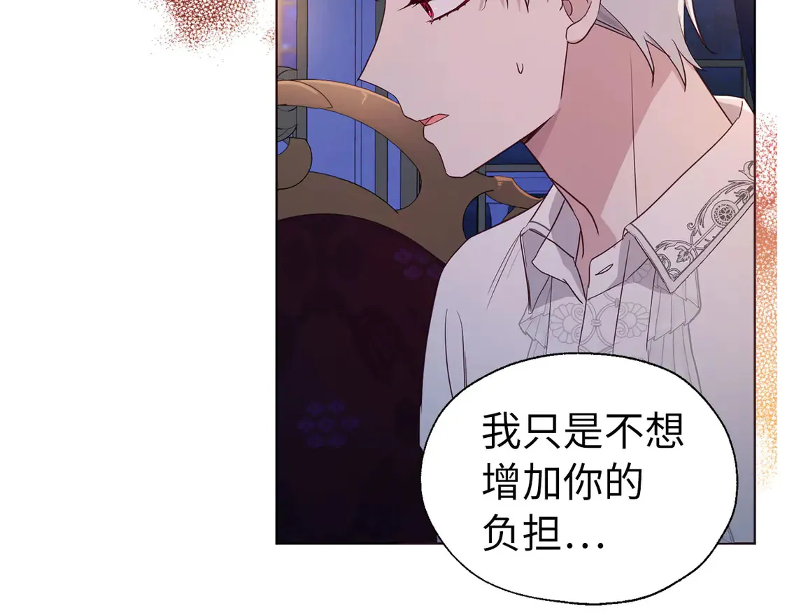番外6 委屈落泪 第73页