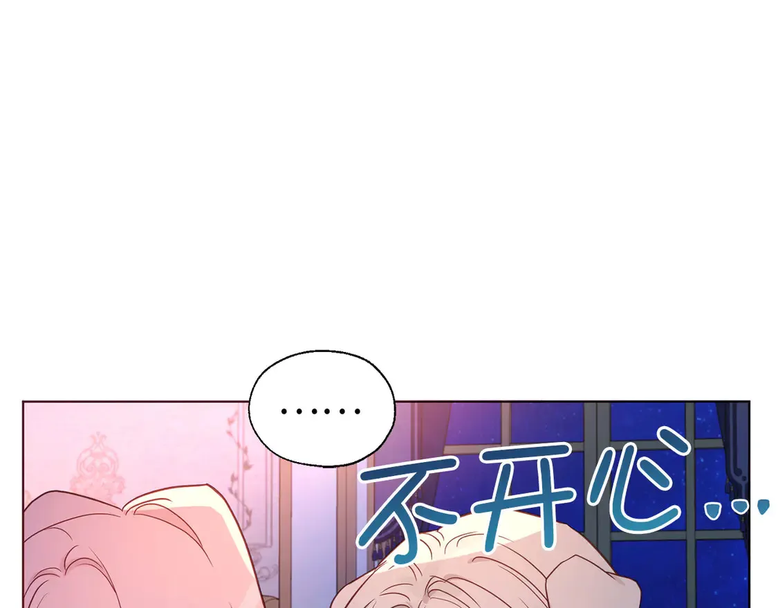 番外6 委屈落泪 第74页