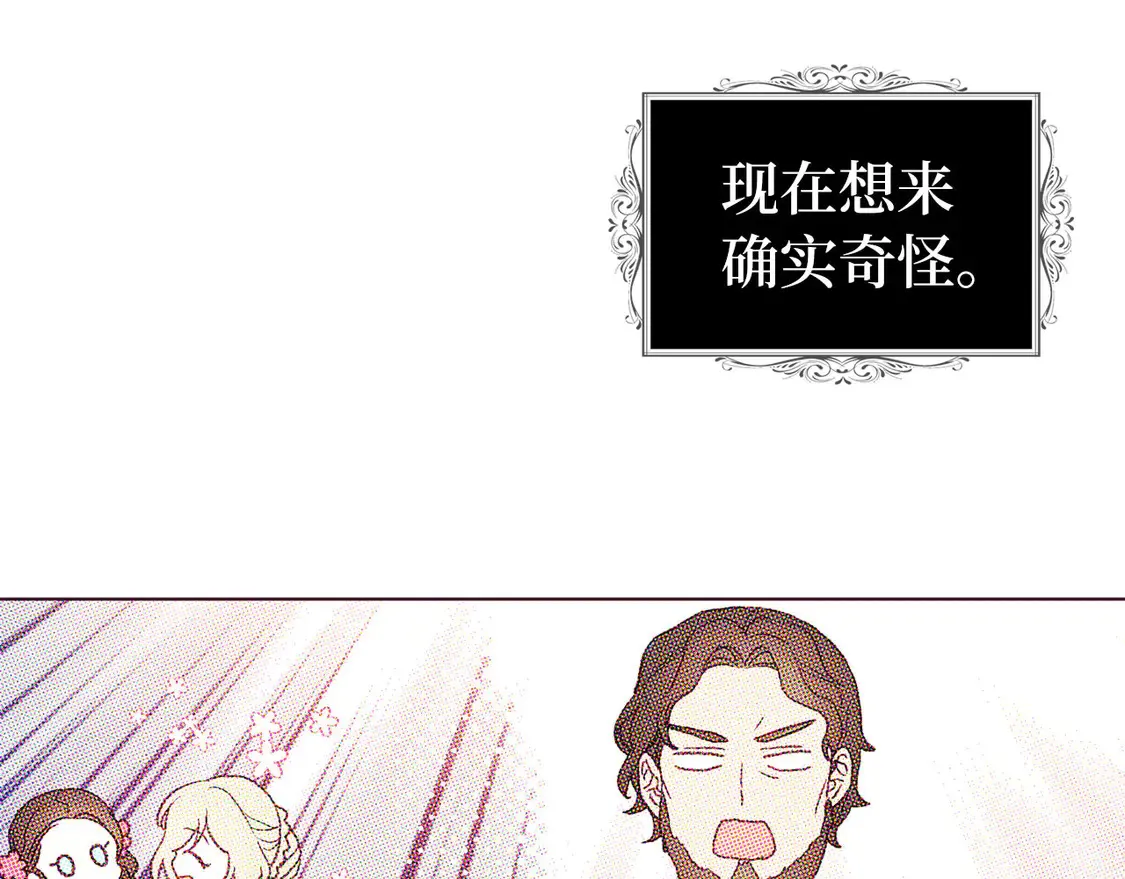 番外6 委屈落泪 第76页