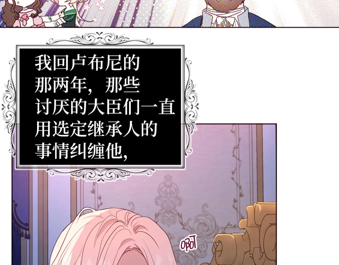 番外6 委屈落泪 第77页