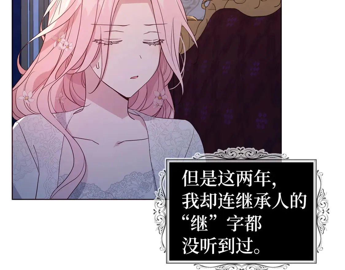 番外6 委屈落泪 第78页