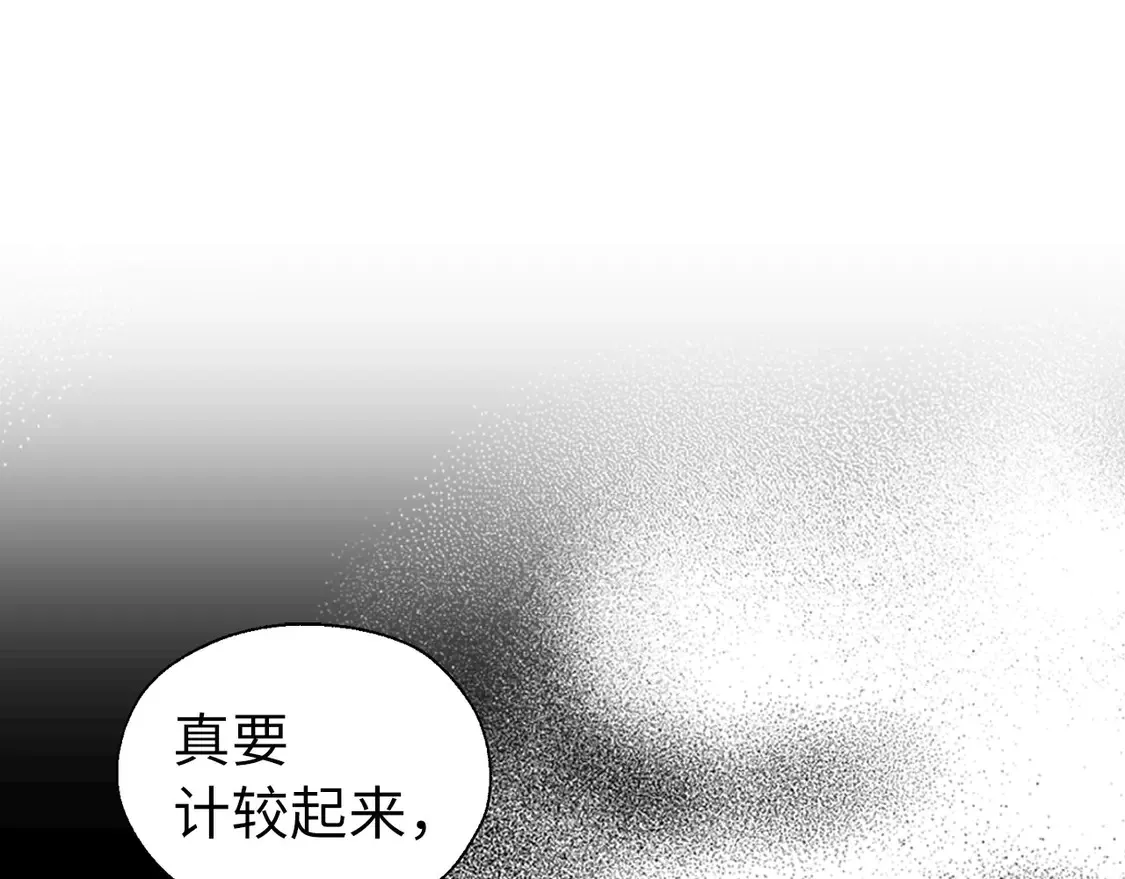 番外6 委屈落泪 第80页