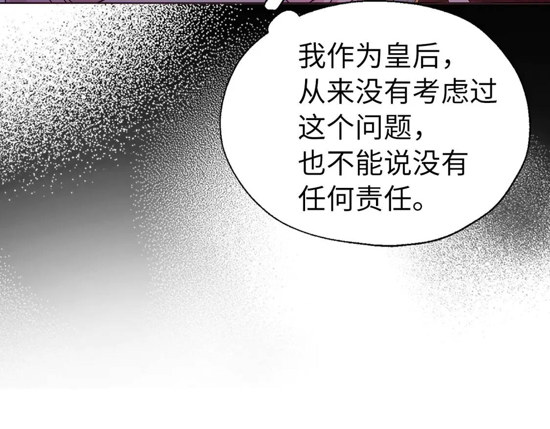 番外6 委屈落泪 第82页