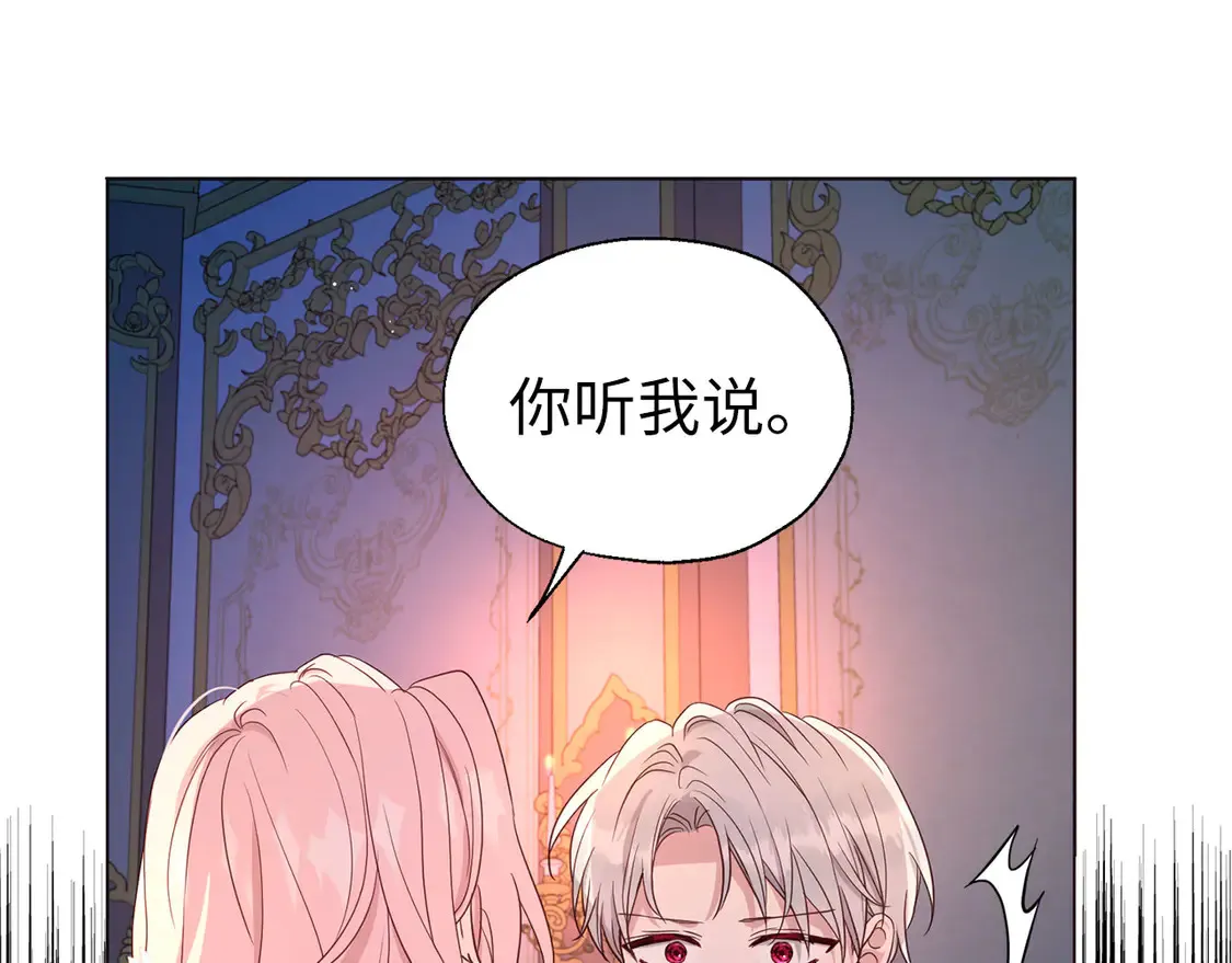 番外6 委屈落泪 第83页