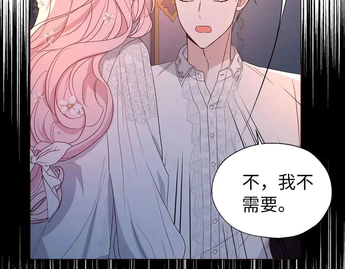 番外6 委屈落泪 第84页