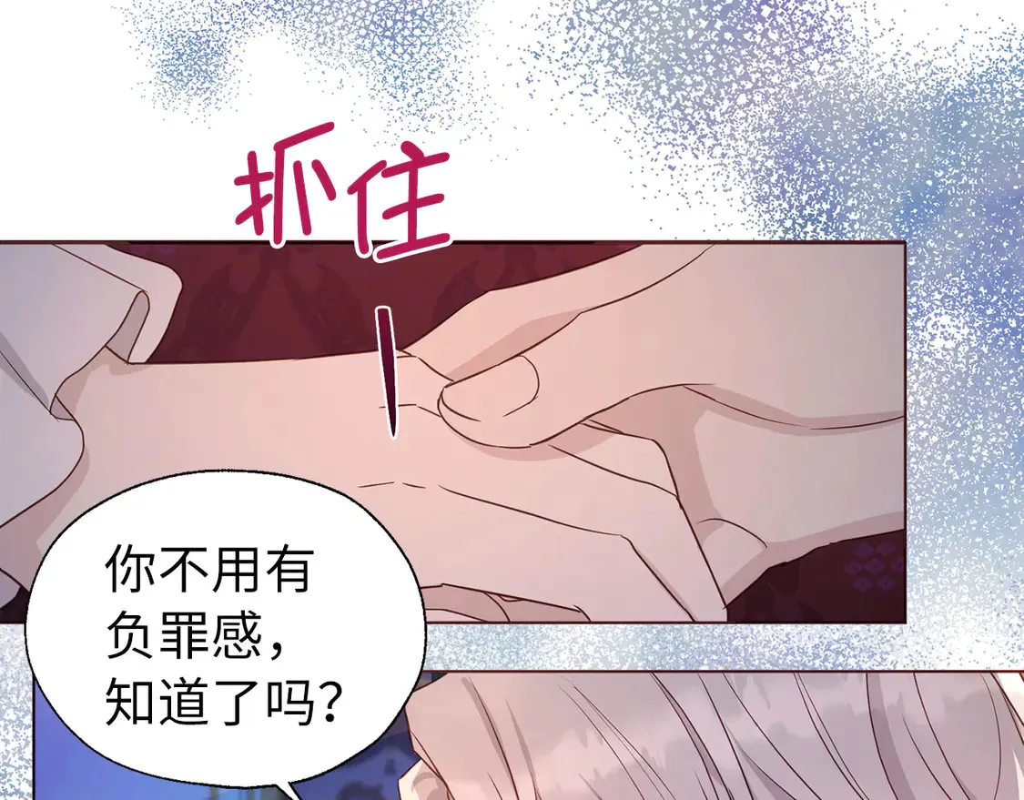 番外6 委屈落泪 第92页