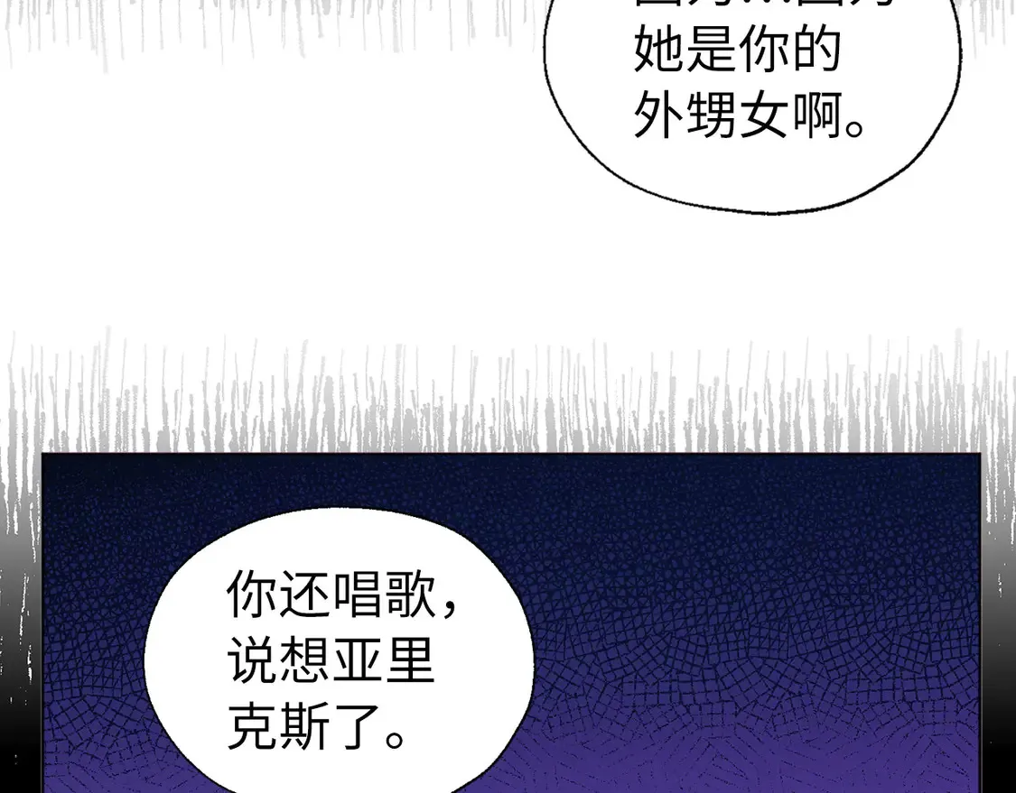 番外6 委屈落泪 第98页