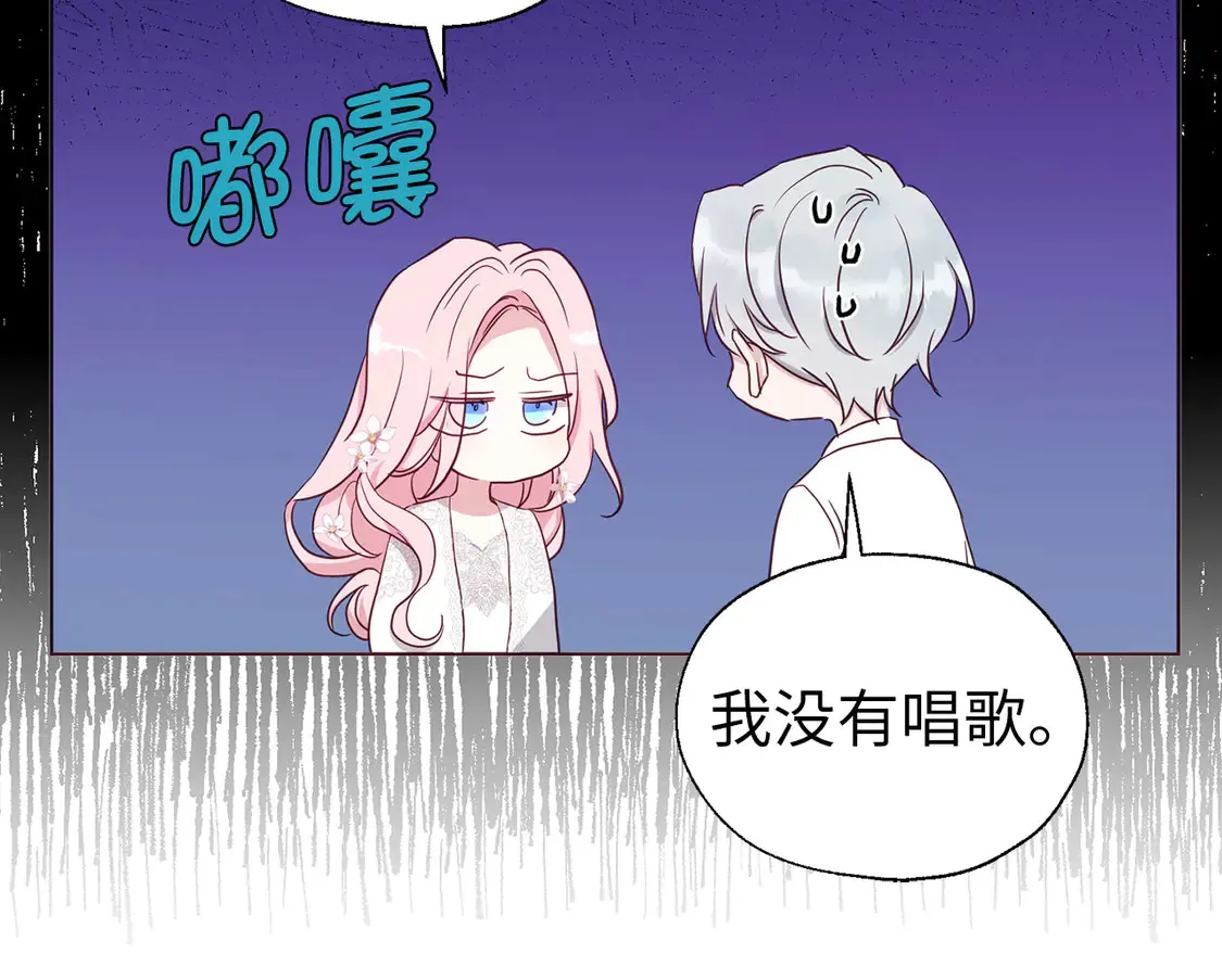 番外6 委屈落泪 第99页