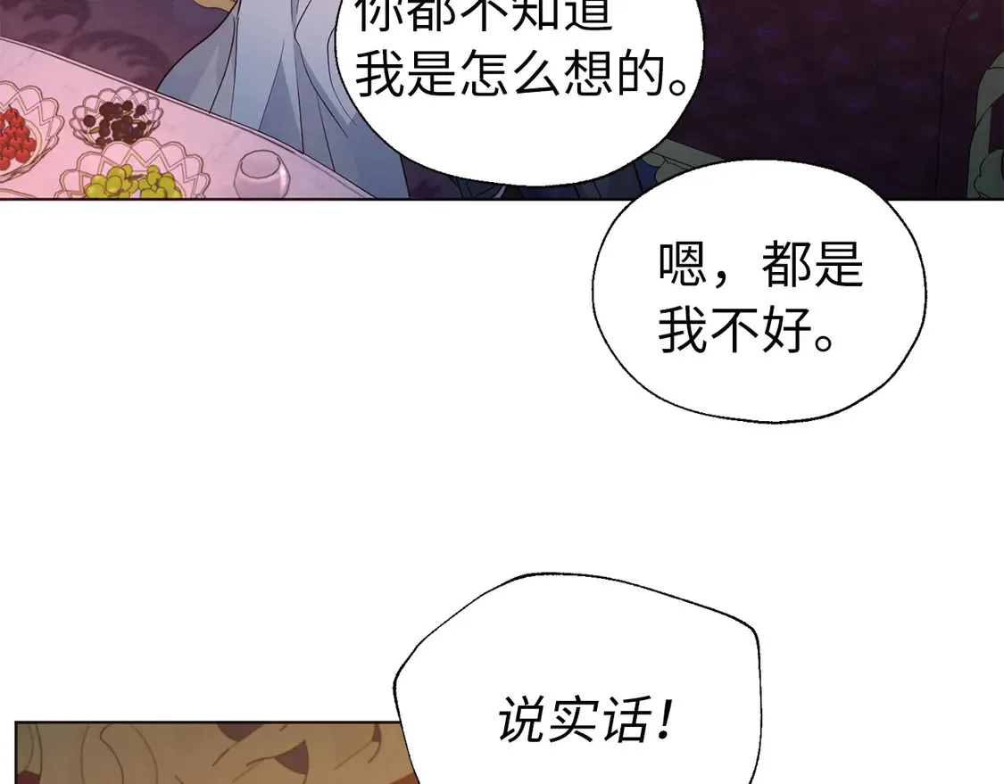 番外6 委屈落泪 第106页