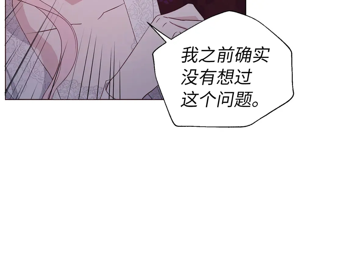 番外6 委屈落泪 第108页