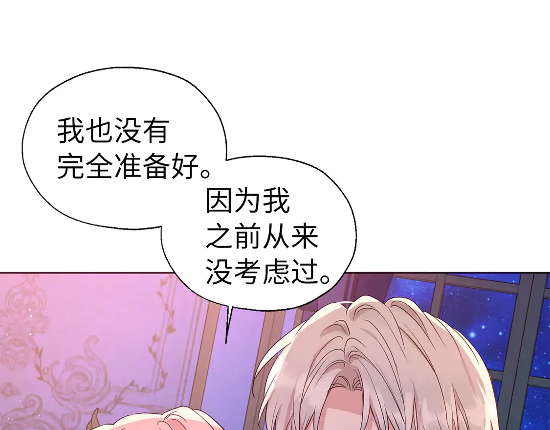 番外6 委屈落泪 第109页