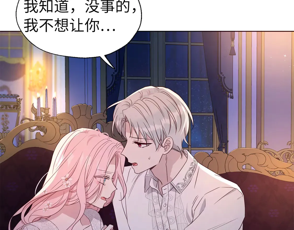 番外6 委屈落泪 第112页