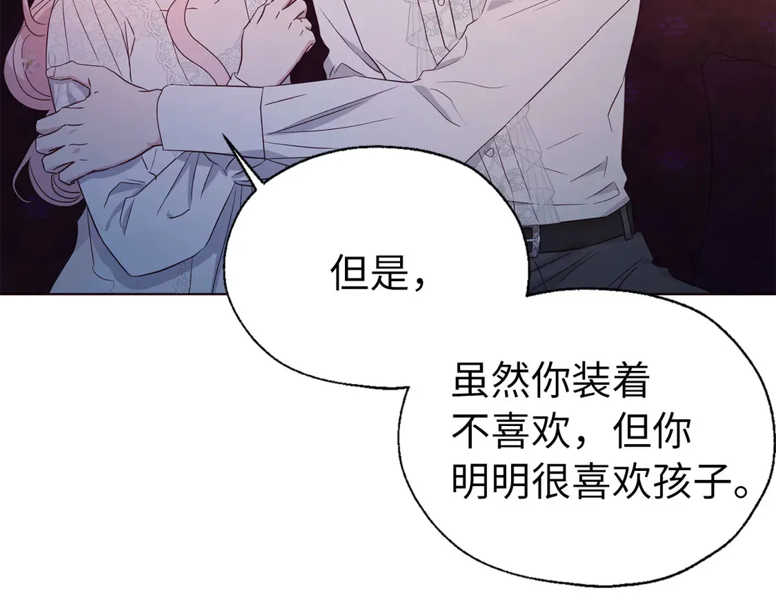 番外6 委屈落泪 第113页