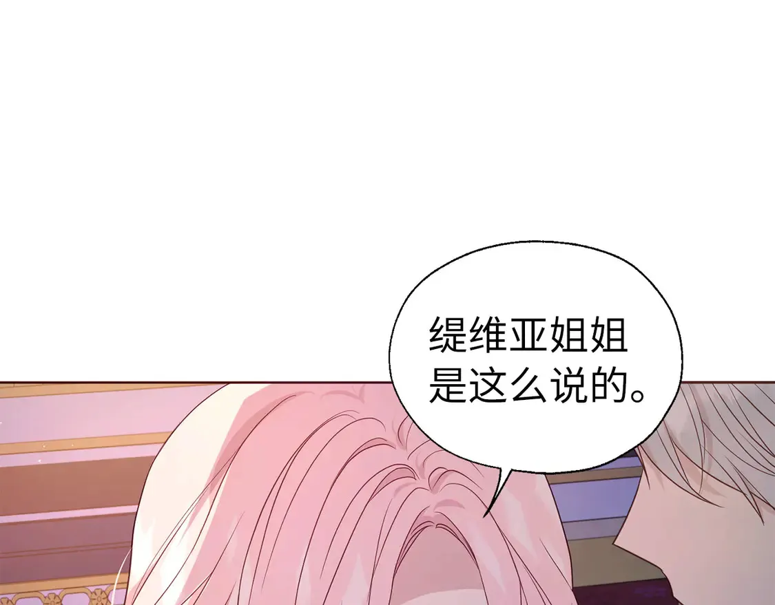 番外6 委屈落泪 第114页