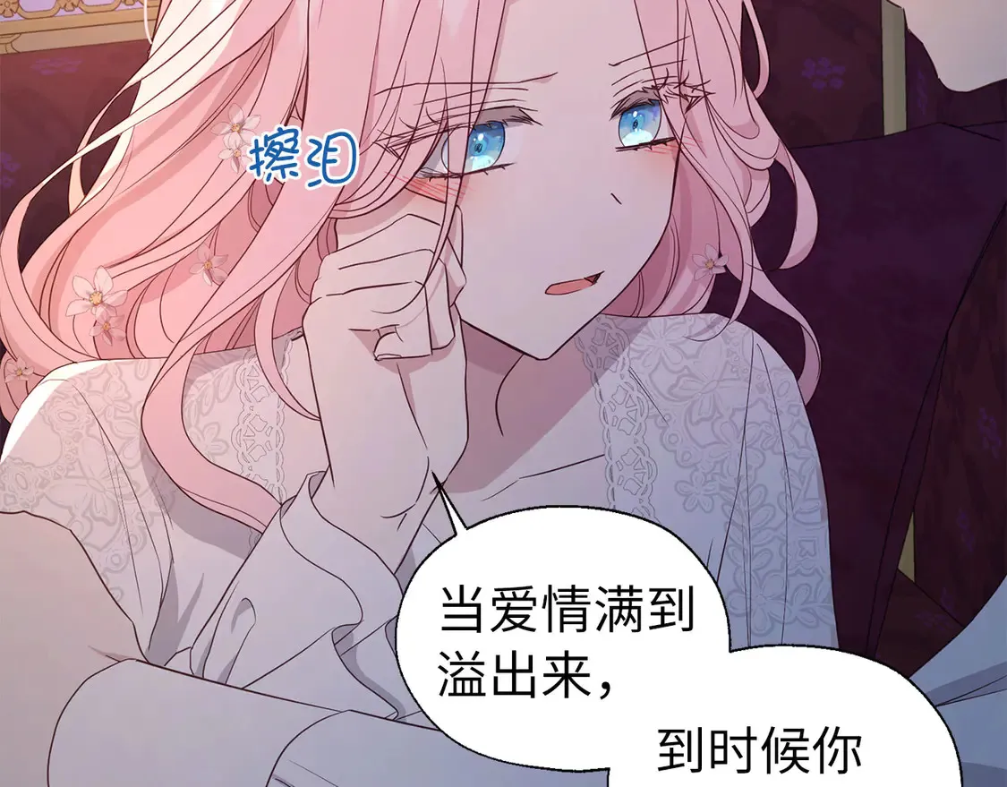番外6 委屈落泪 第115页