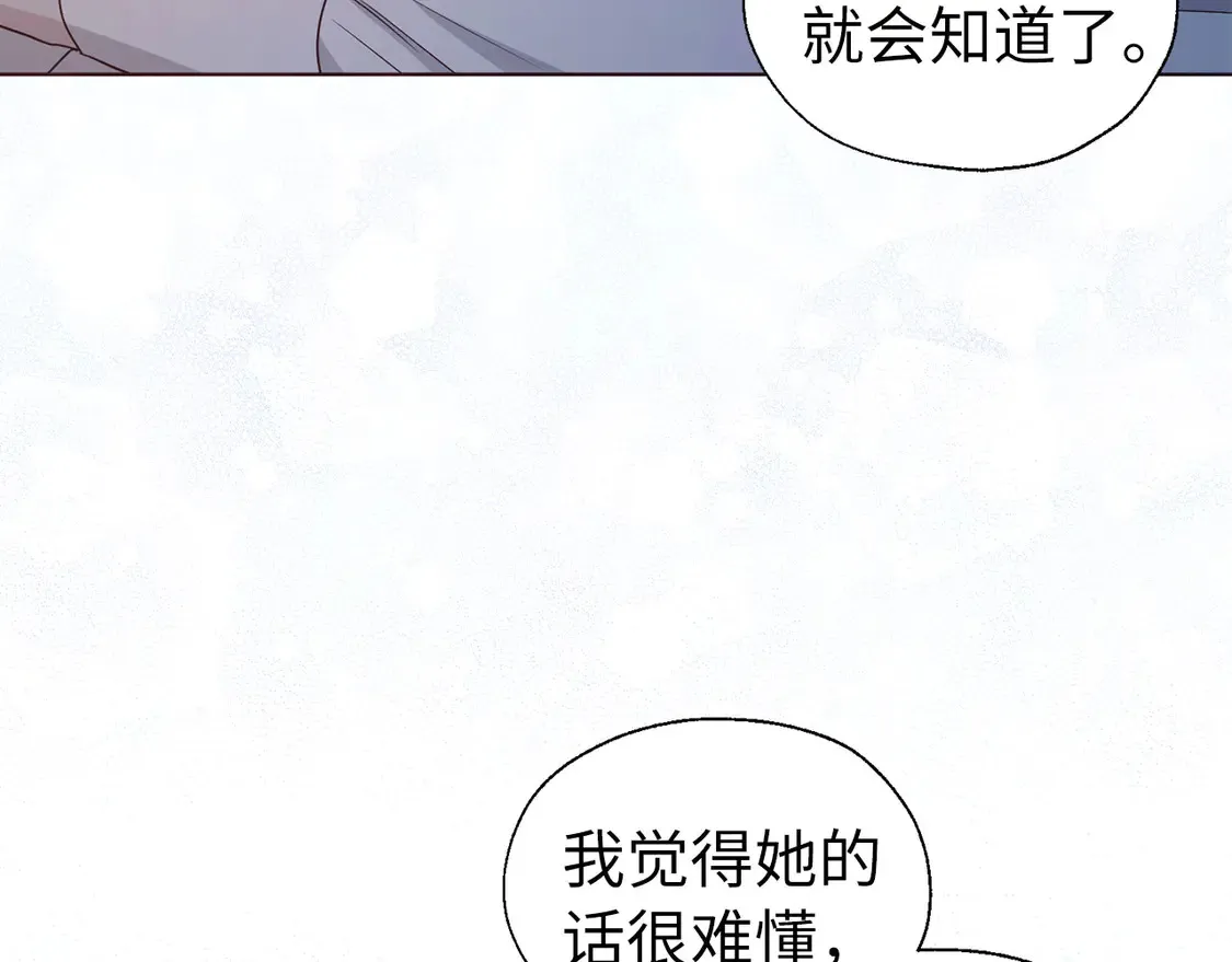 番外6 委屈落泪 第116页