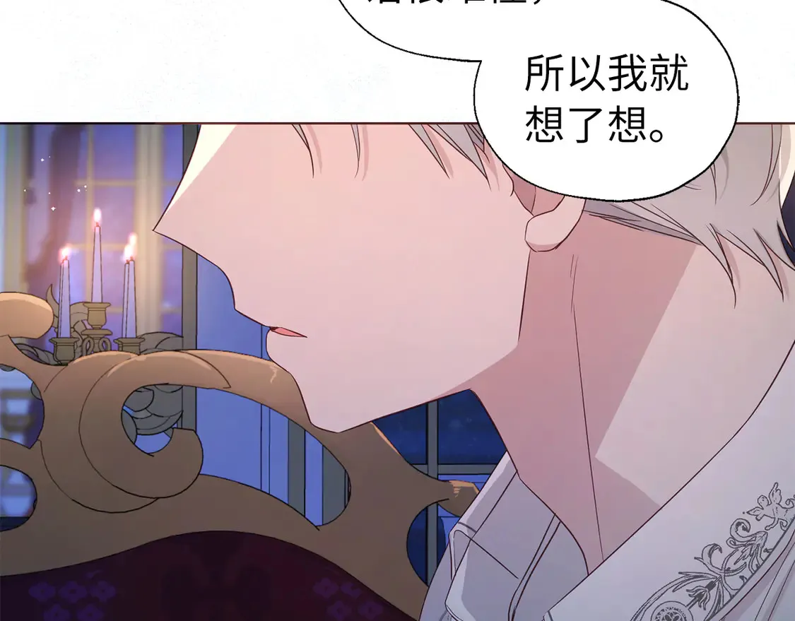番外6 委屈落泪 第117页