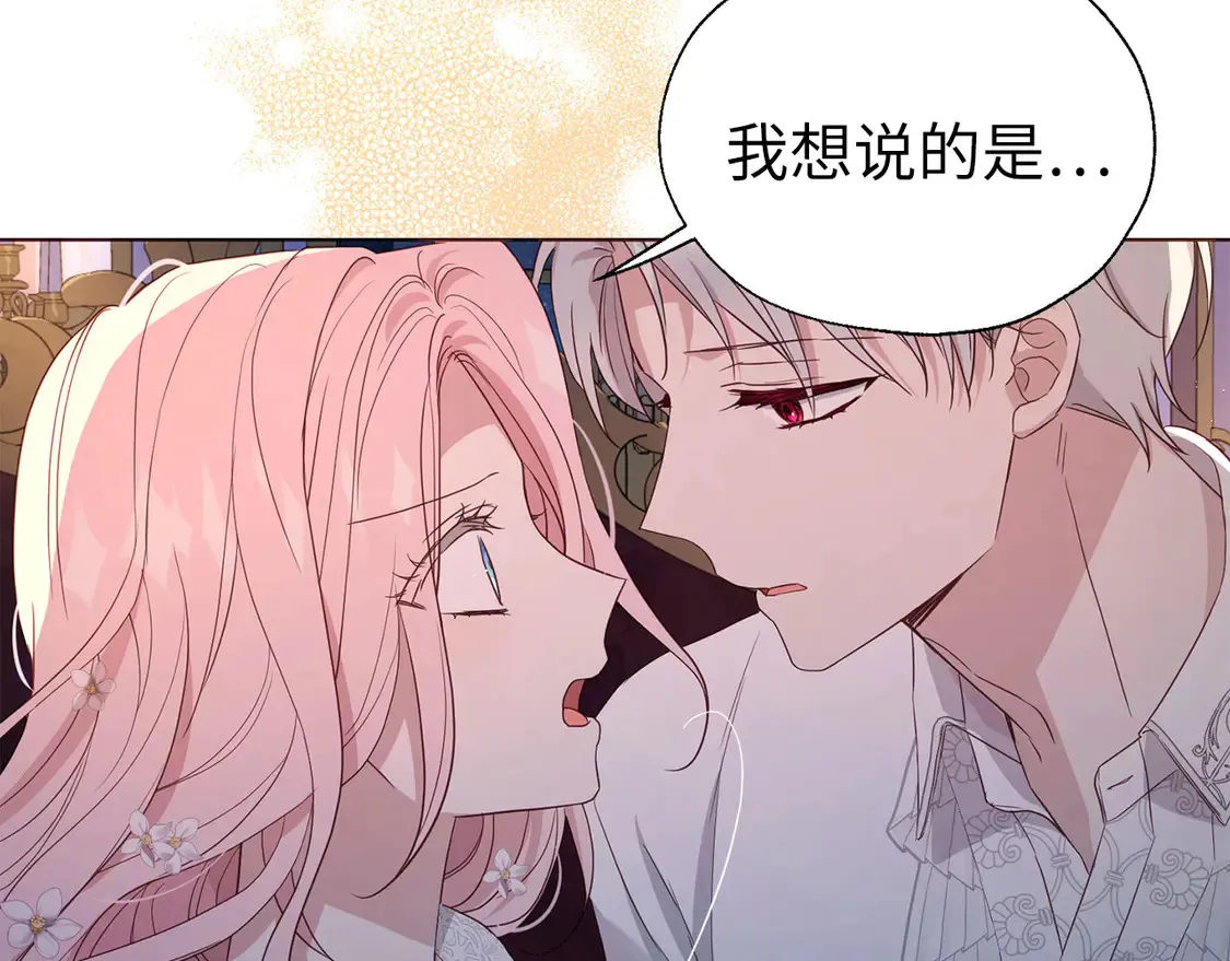 番外6 委屈落泪 第119页
