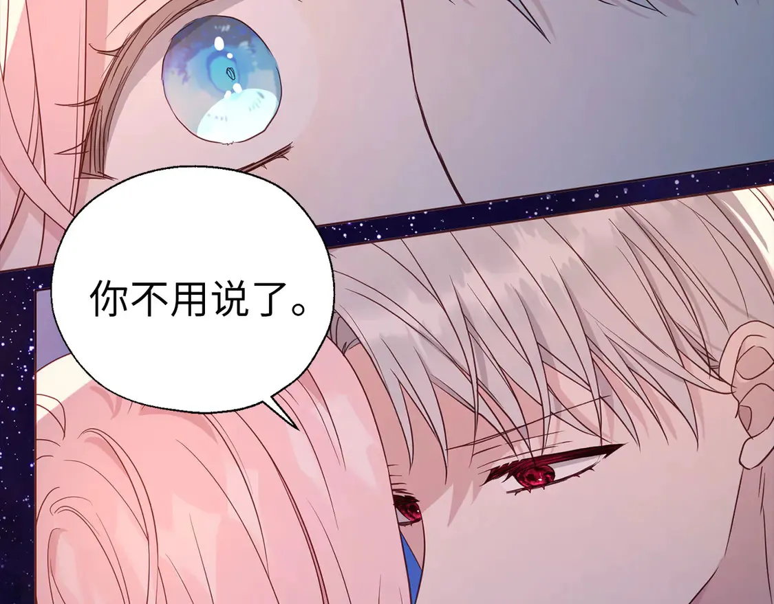 番外6 委屈落泪 第123页