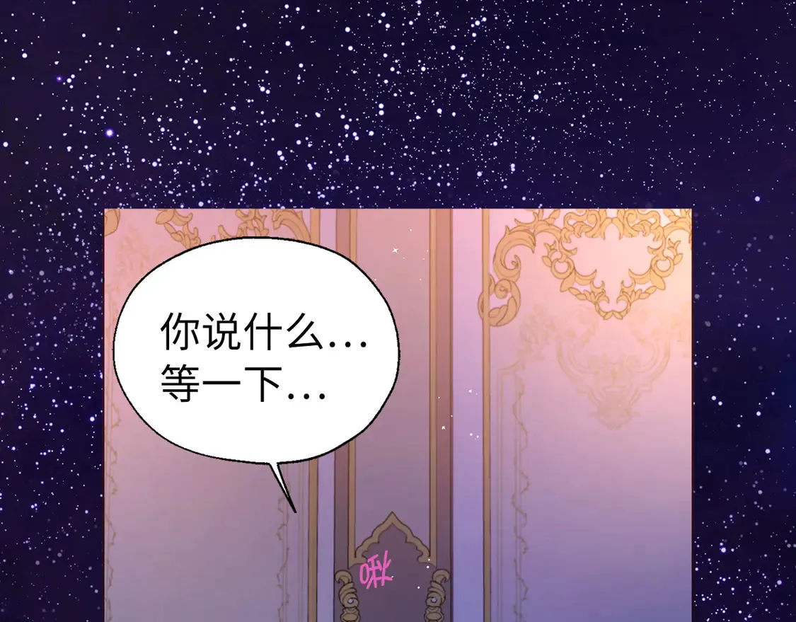 番外6 委屈落泪 第125页