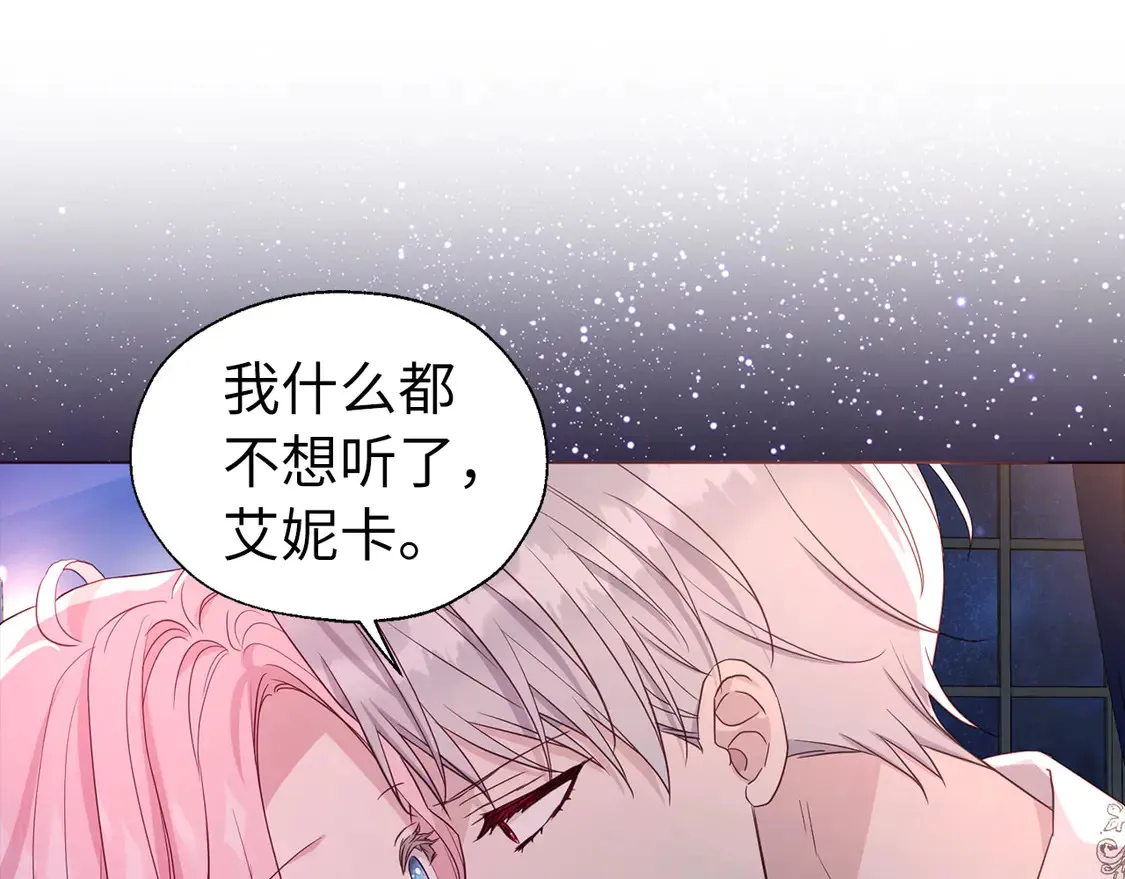 番外6 委屈落泪 第129页