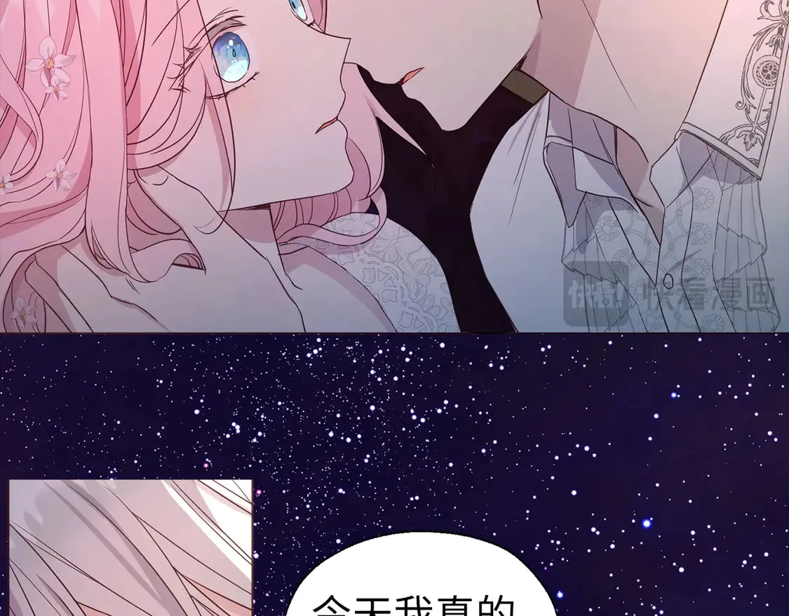 番外6 委屈落泪 第130页