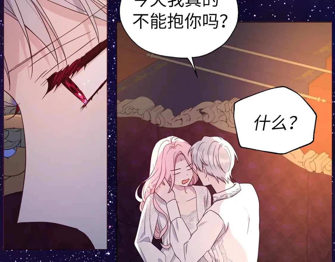 番外6 委屈落泪 第131页