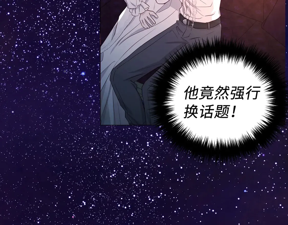 番外6 委屈落泪 第132页